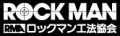 ロックマン